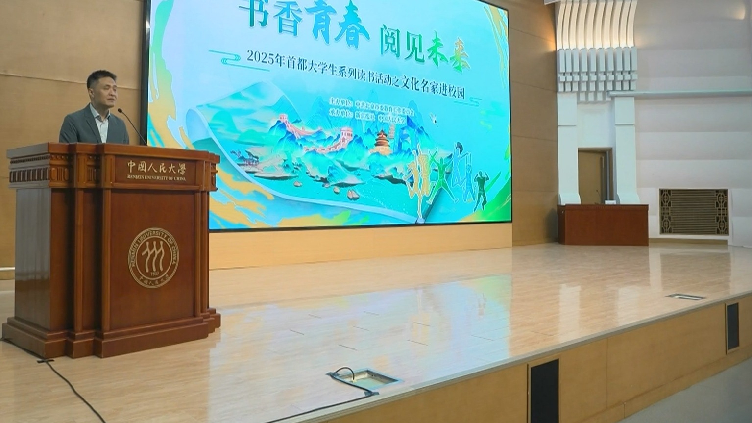 首都大学生系列读书活动开启