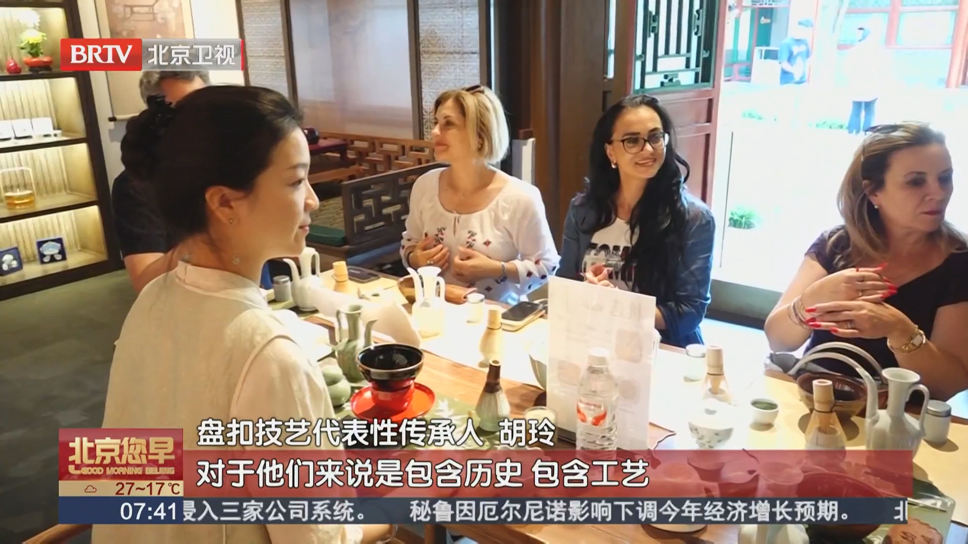 文物级四合院 变身北京非遗体验中心