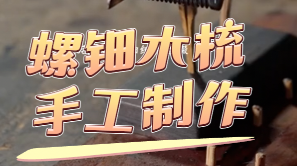 螺钿木梳,手工制作,卖十两银子不为过吧? 螺钿木梳,手工制作,卖十两银子不为过吧?