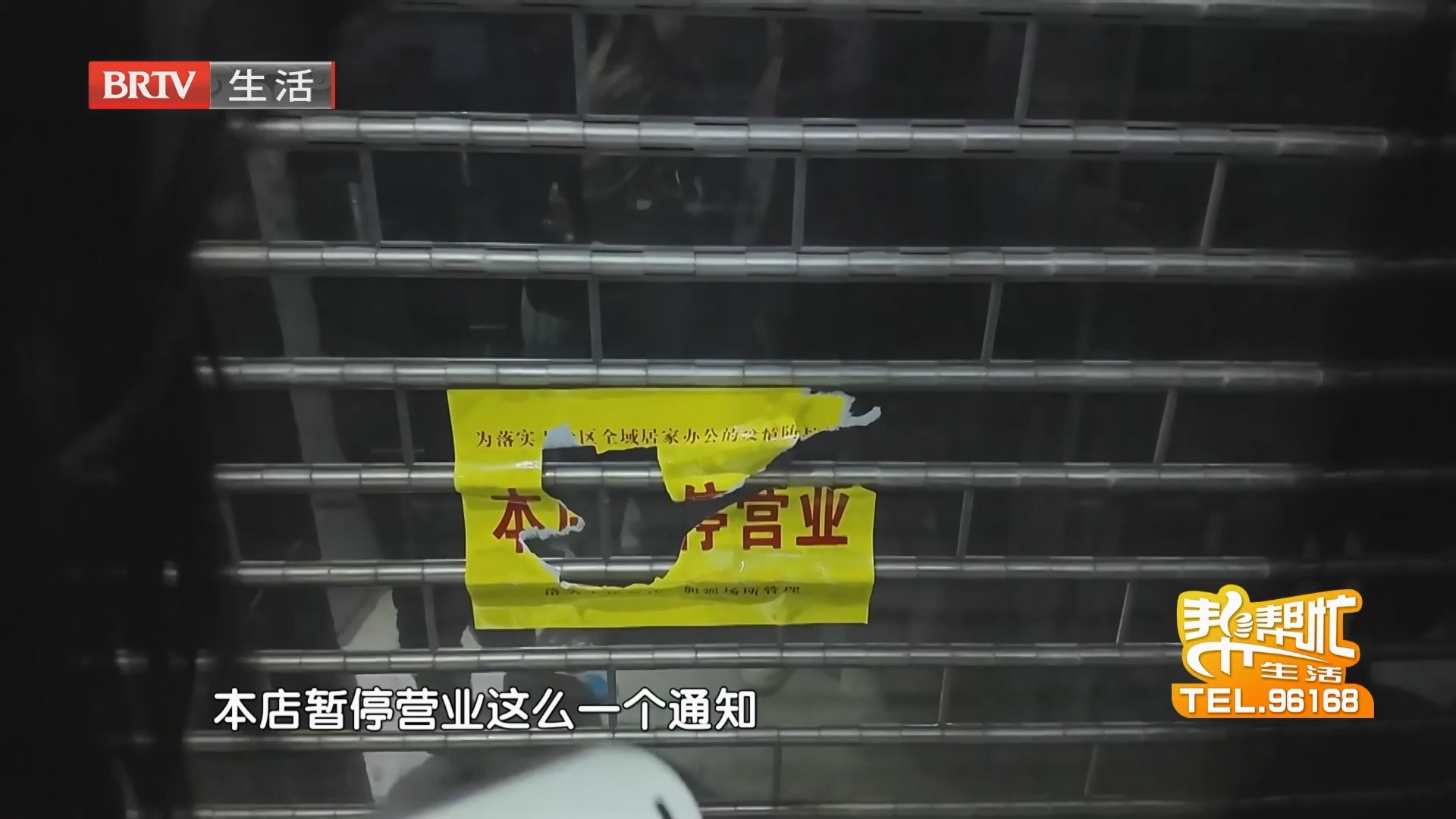 《生活帮帮忙》20260818