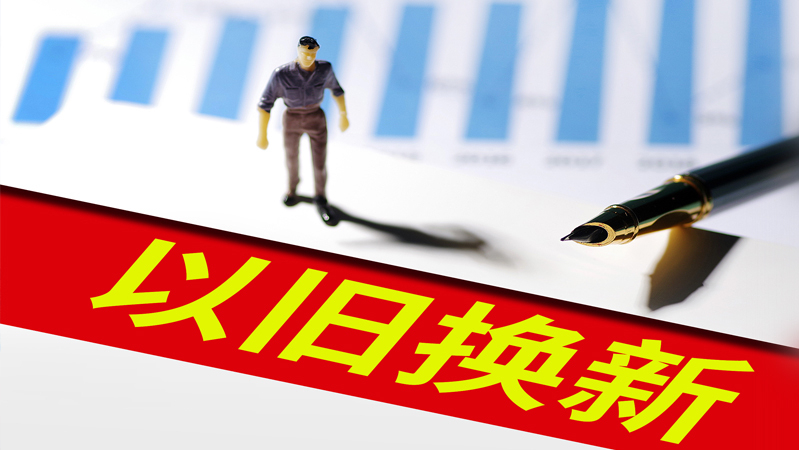 商务部部长:2025年扩消费将推出更多务实管用举措 商务部部长:2025年扩消费将推出更多务实管用举措