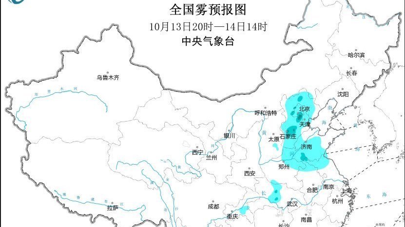 中央气象台发布大雾黄色预警