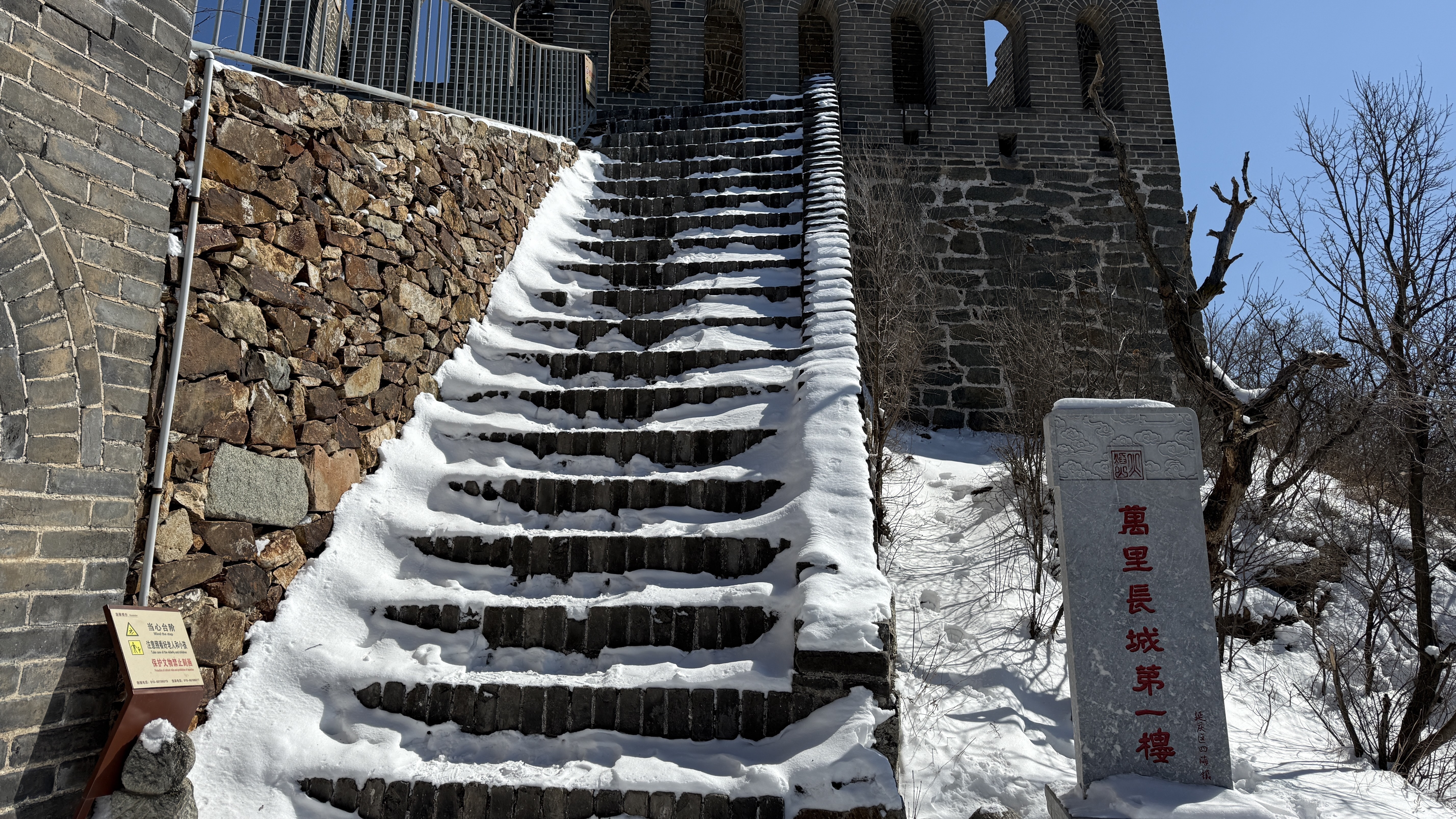 春雪后，把“浪漫写成诗”给延庆九眼楼长城