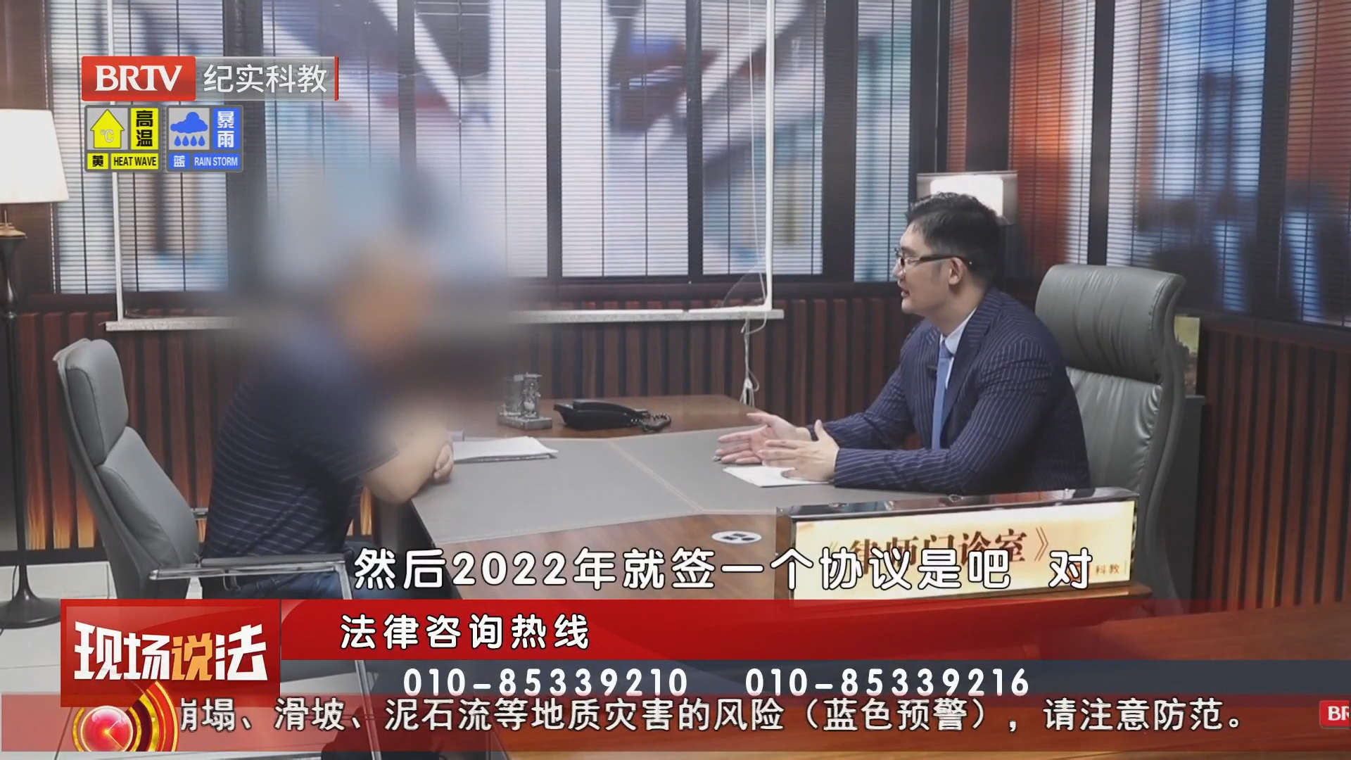 《现场说法》20260807婚产分割之争