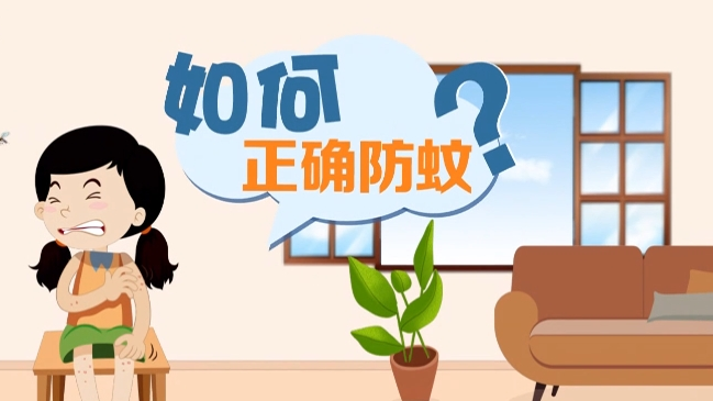 你是招蚊子体质吗？这份夏季防蚊攻略快收藏→
