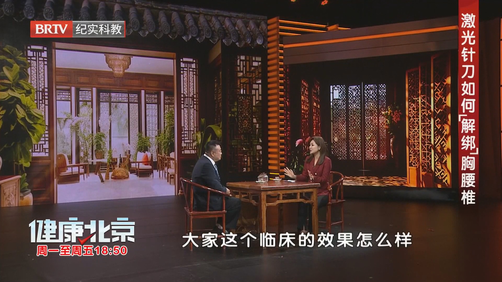 激光针刀如何“解绑”胸腰椎（中）
