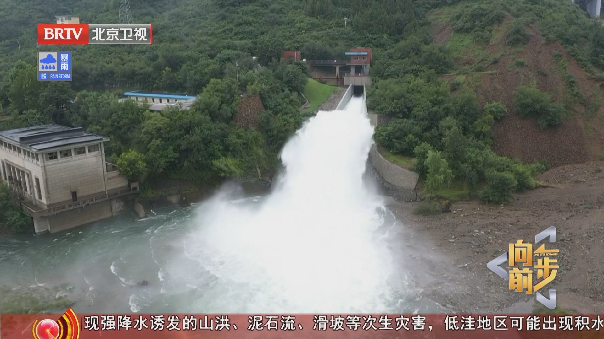《向前一步》20250808救命塔 定心桩 永不消逝的电波