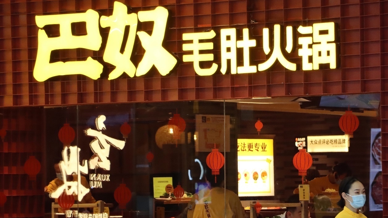 “月薪5000别吃巴奴火锅”?老板杜中兵紧急澄清,高定价策略仍存争议 “月薪5000别吃巴奴火锅”?老板杜中兵紧急澄清,高定价策略仍存争议