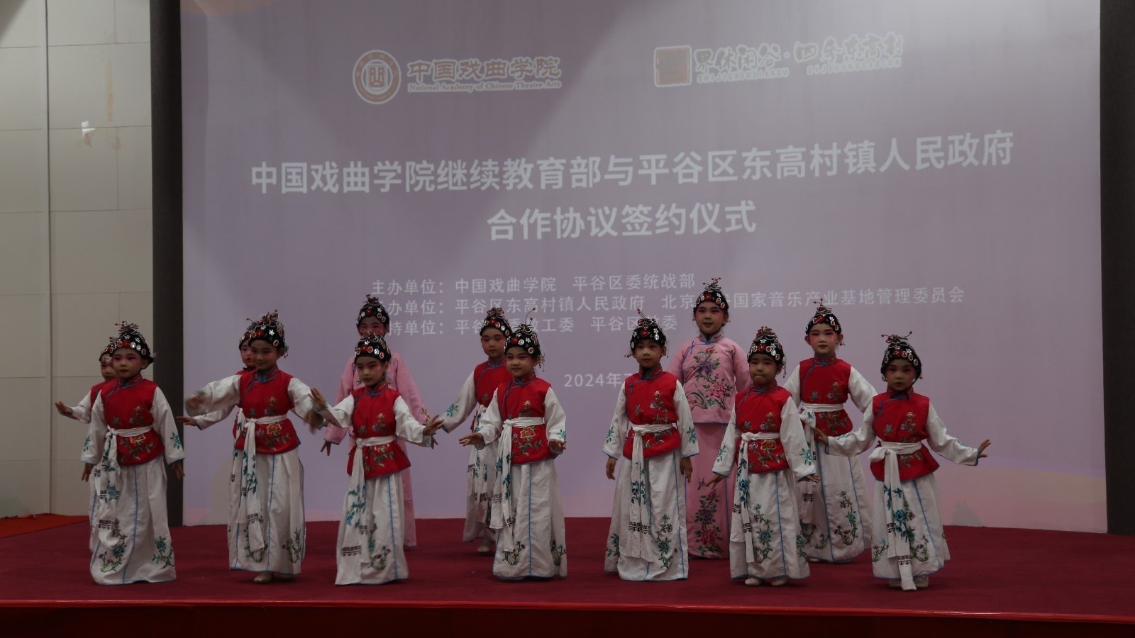 中国戏曲学院继续教育部与平谷区东高村镇携手共促乡村文化振兴 中国戏曲学院继续教育部与平谷区东高村镇携手共促乡村文化振兴