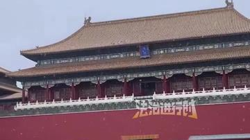 当紫禁城迎来2026年第一场雪,故宫票已约满 当紫禁城迎来2026年第一场雪,故宫票已约满