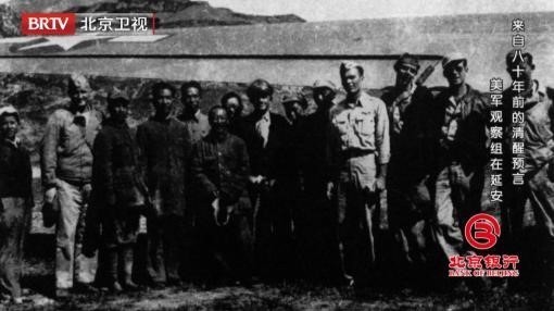 美军观察组在延安都看到了什么?为什么他们惊呼来到了另一个国家? 美军观察组在延安都看到了什么?为什么他们惊呼来到了另一个国家?