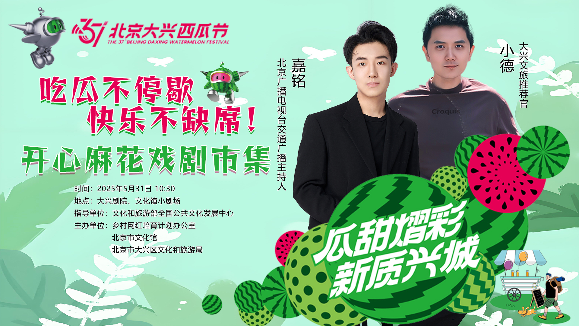 麻花市集寻宝记 文创好物&欢乐暴击 LIVE直播ing！