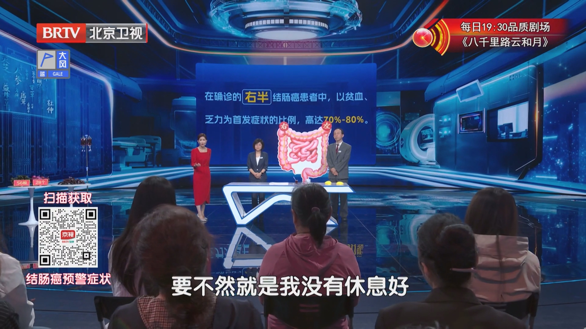 《养生堂》20260506同是肠癌 左右命运大不同