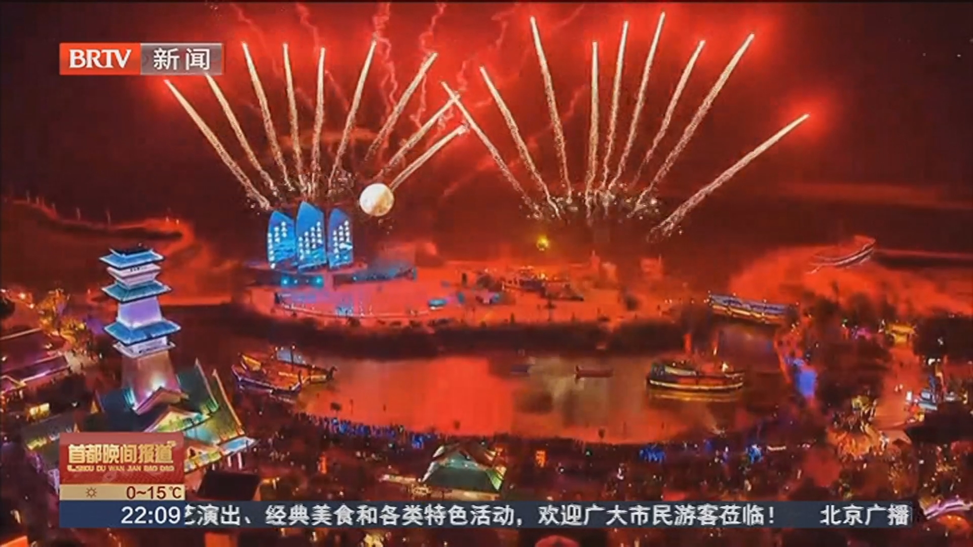 《首都晚间报道》20260219