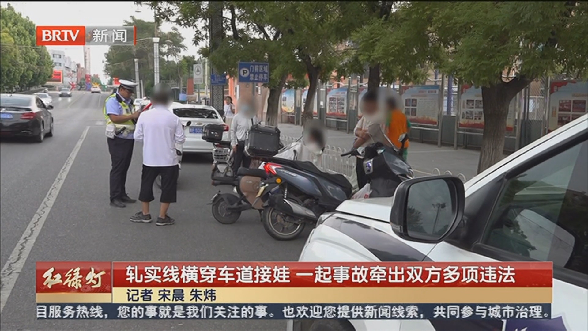 轧实线横穿车道接娃 一起事故牵出双方多项违法