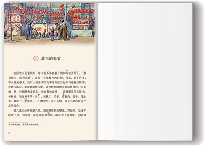 课本里的年俗 课本里的年俗