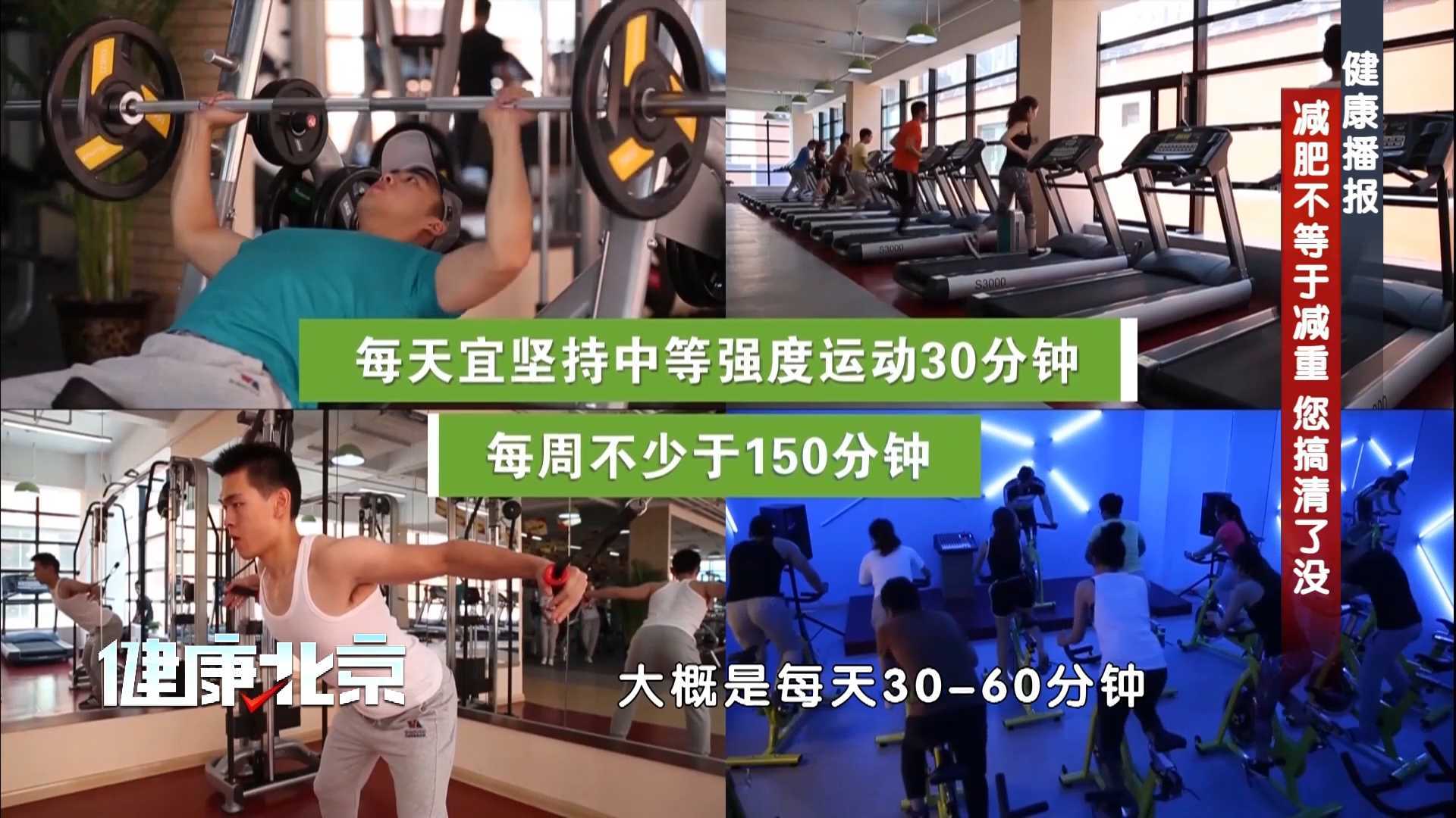拒绝极端减肥！一套可持续的综合减重方案在这里