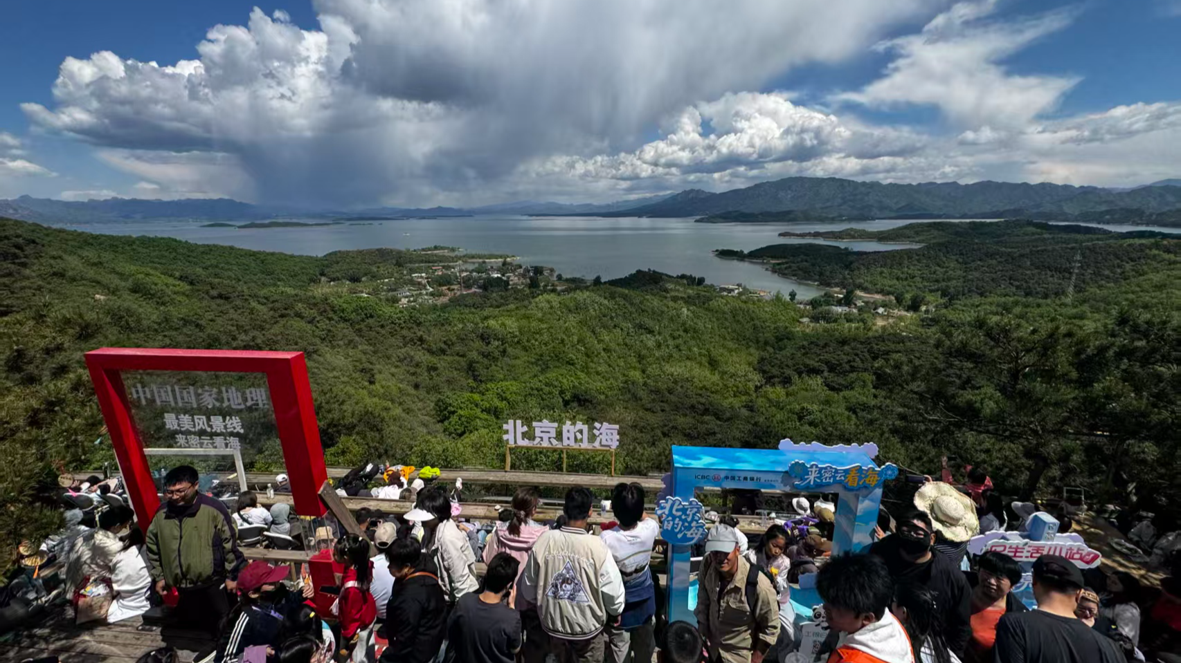 3天迎客53万人次，“来密云看海”成五一假期出游新热点