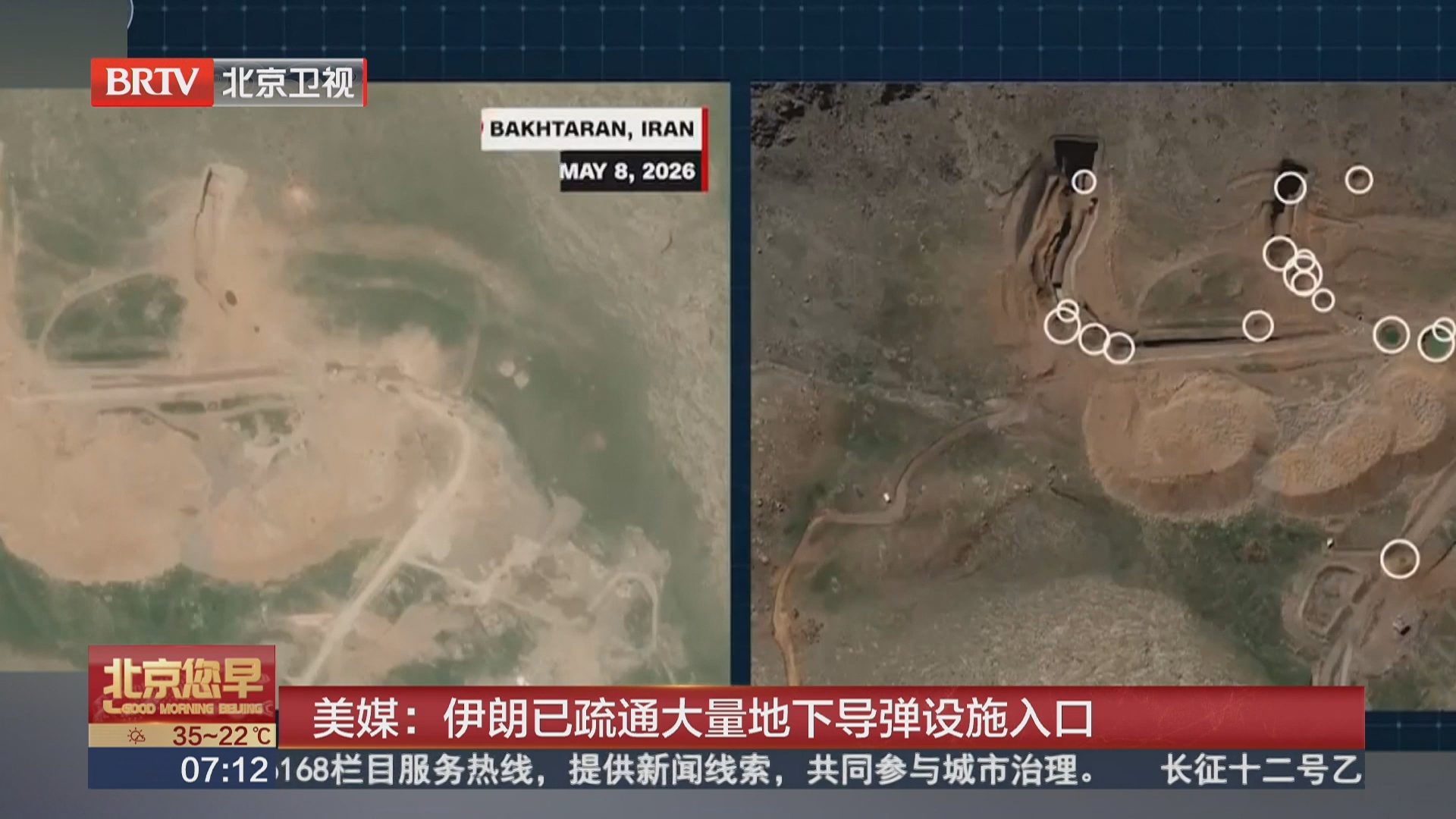 美媒：伊朗已疏通大量地下导弹设施入口