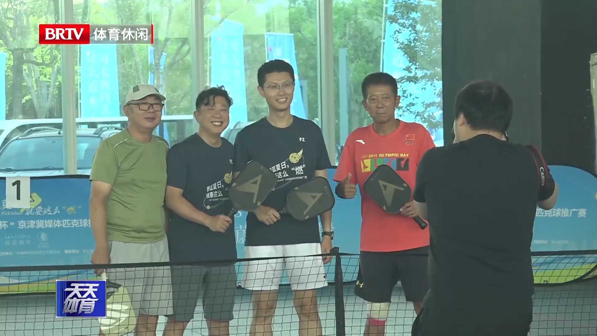 媒体人集合秦皇岛 聚力推广匹克球