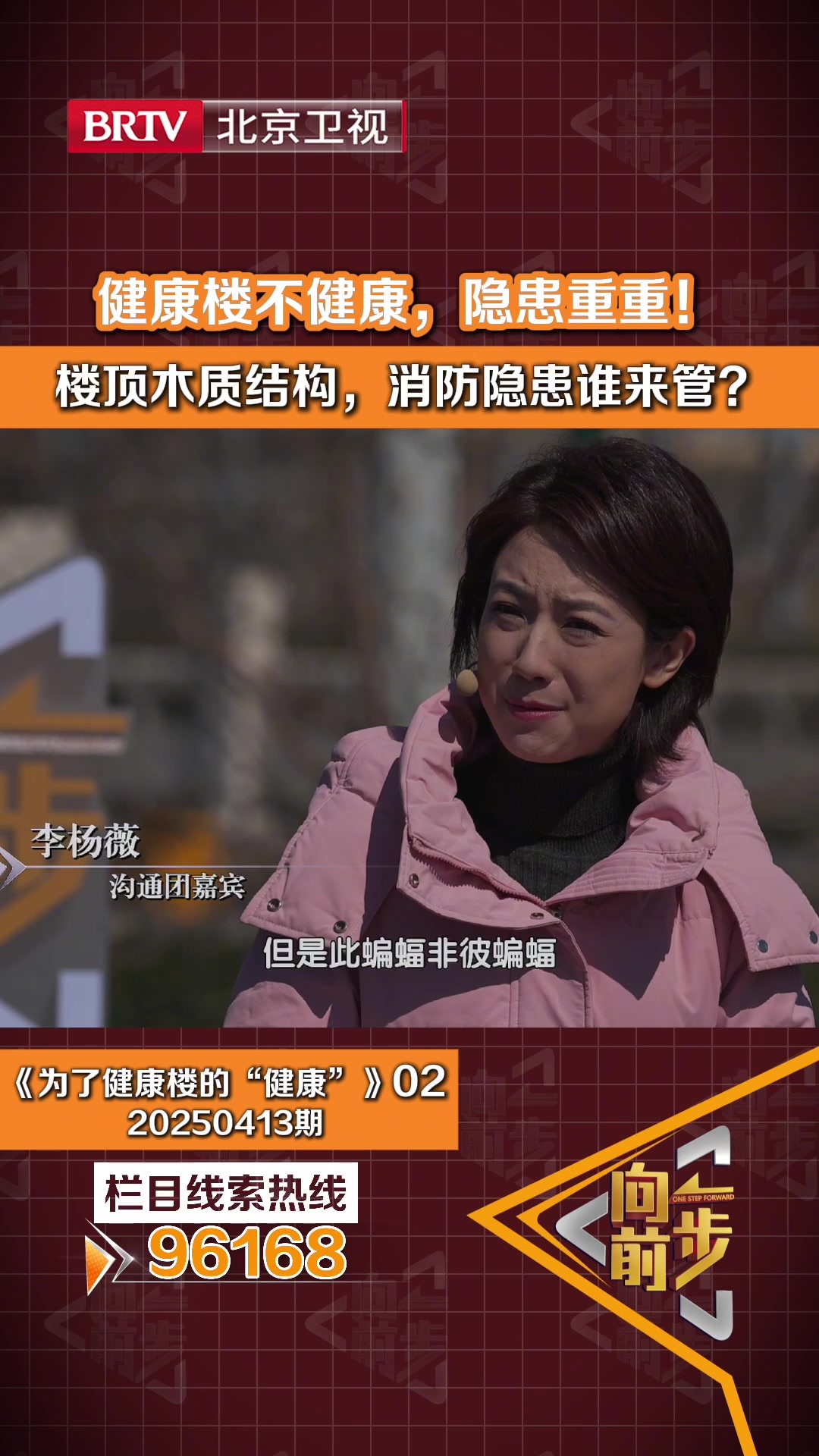 健康楼不健康，隐患重重！_北京时间