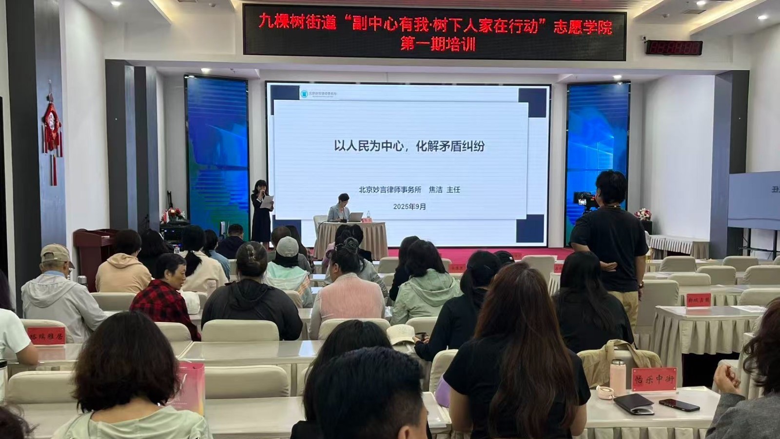 九棵树街道“志愿学院”开课 “技能加油站”点亮社区治理新图景 九棵树街道“志愿学院”开课 “技能加油站”点亮社区治理新图景