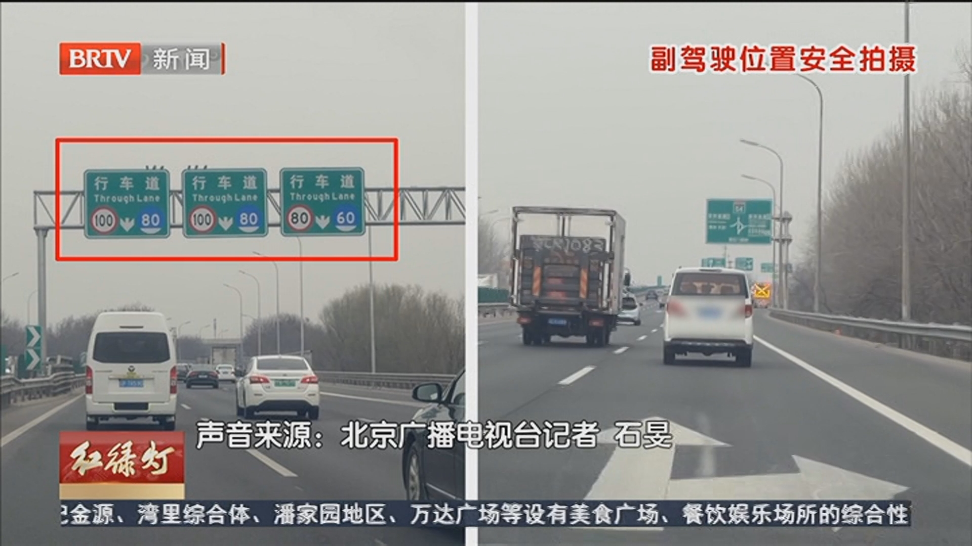 记者自驾体验：环路上“龟速车”频现