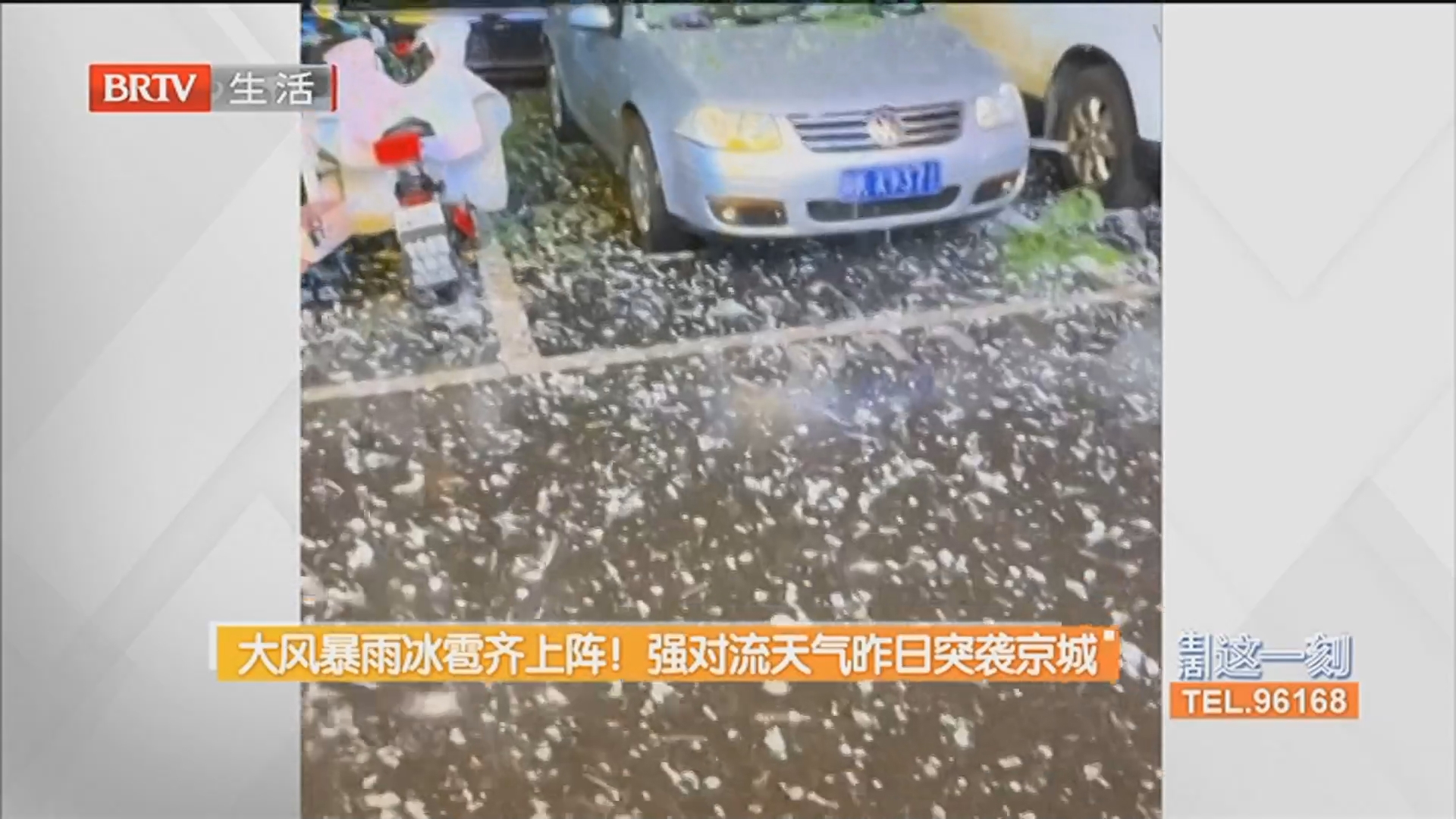 气象部门解读 为何北京昨日“冰火两重天”？