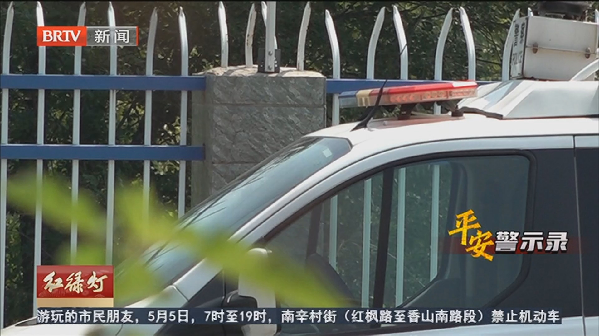 《红绿灯》20260504