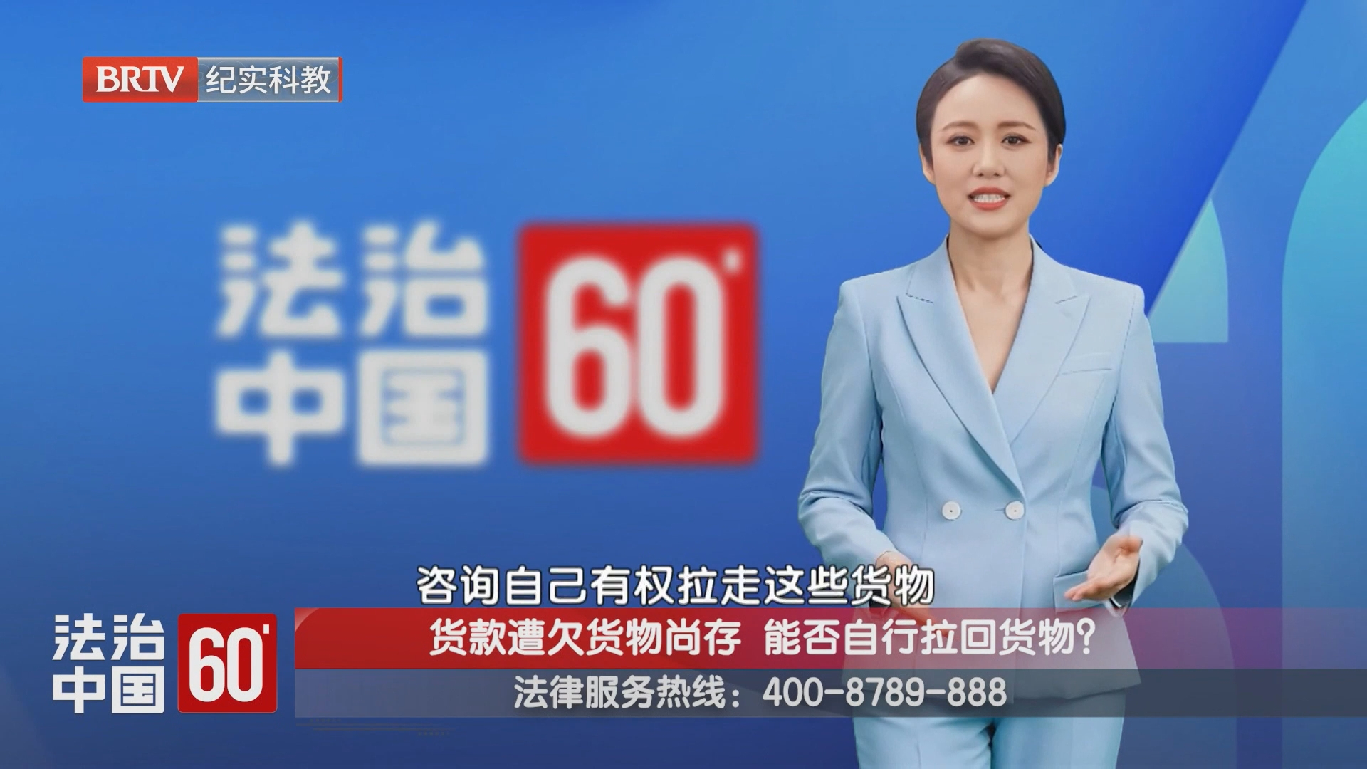 货款遭欠货物尚存 能否自行拉回货物？