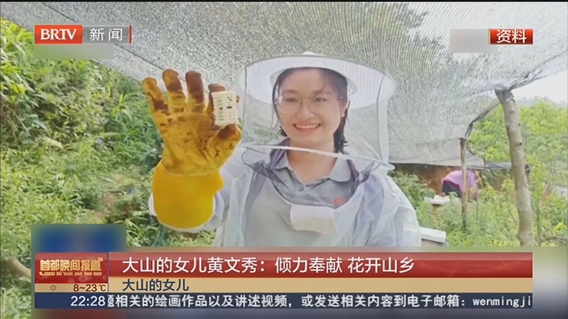 大山的女儿黄文秀：倾力奉献 花开山乡_北京时间