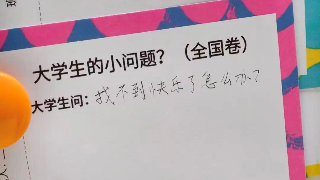 “大学生难题被小学生破解” 这场跨龄交流太暖心