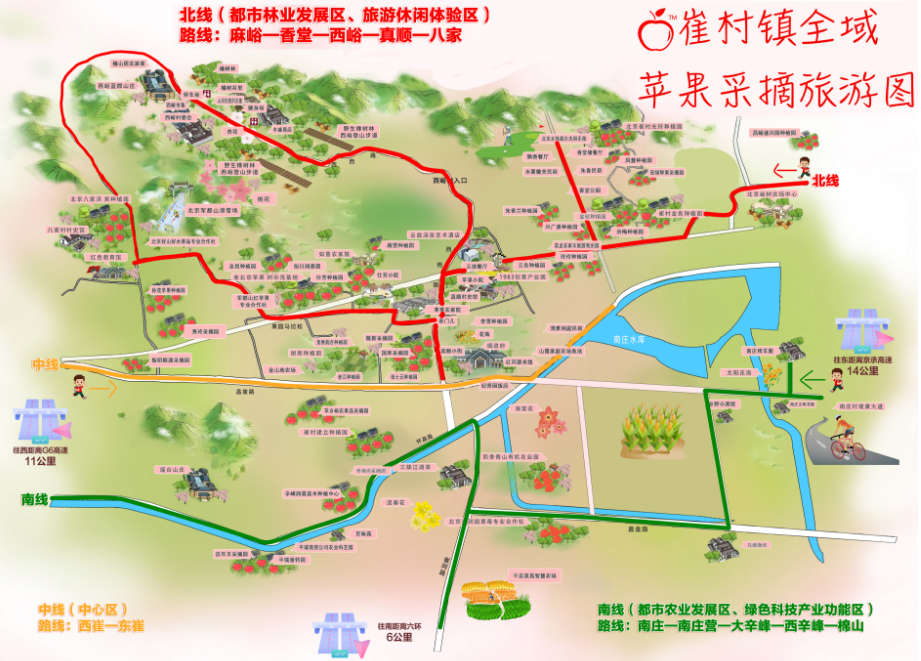 助力乡村旅游再升级!昌平区崔村镇全域苹果采摘旅游图发布_北京时间