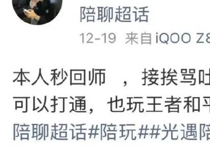 “秒回师”爆火,年轻人为何愿为即时回应买单? “秒回师”爆火,年轻人为何愿为即时回应买单?