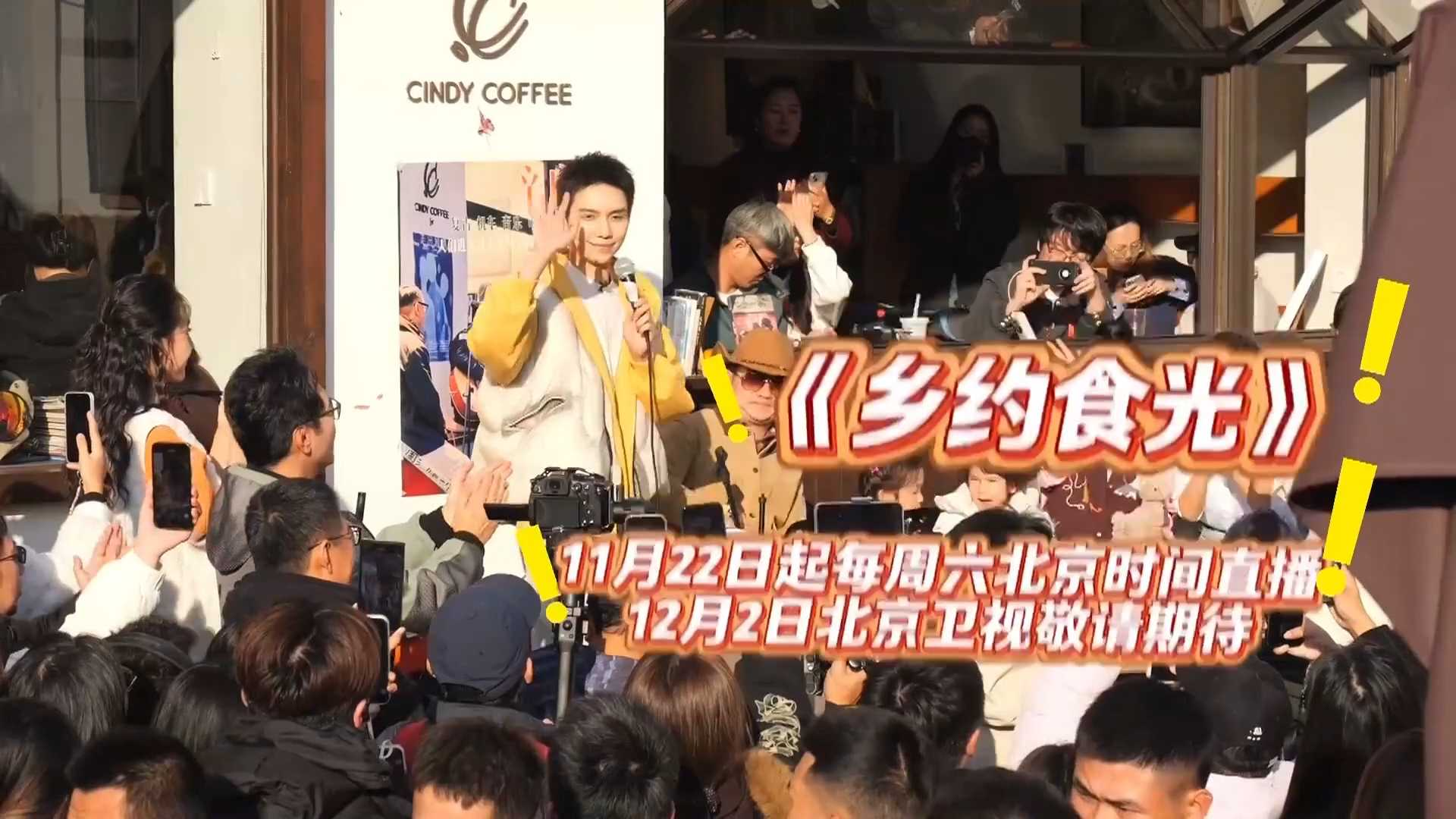 《乡约食光》京超开打第一站：寻味昌平辛庄大集