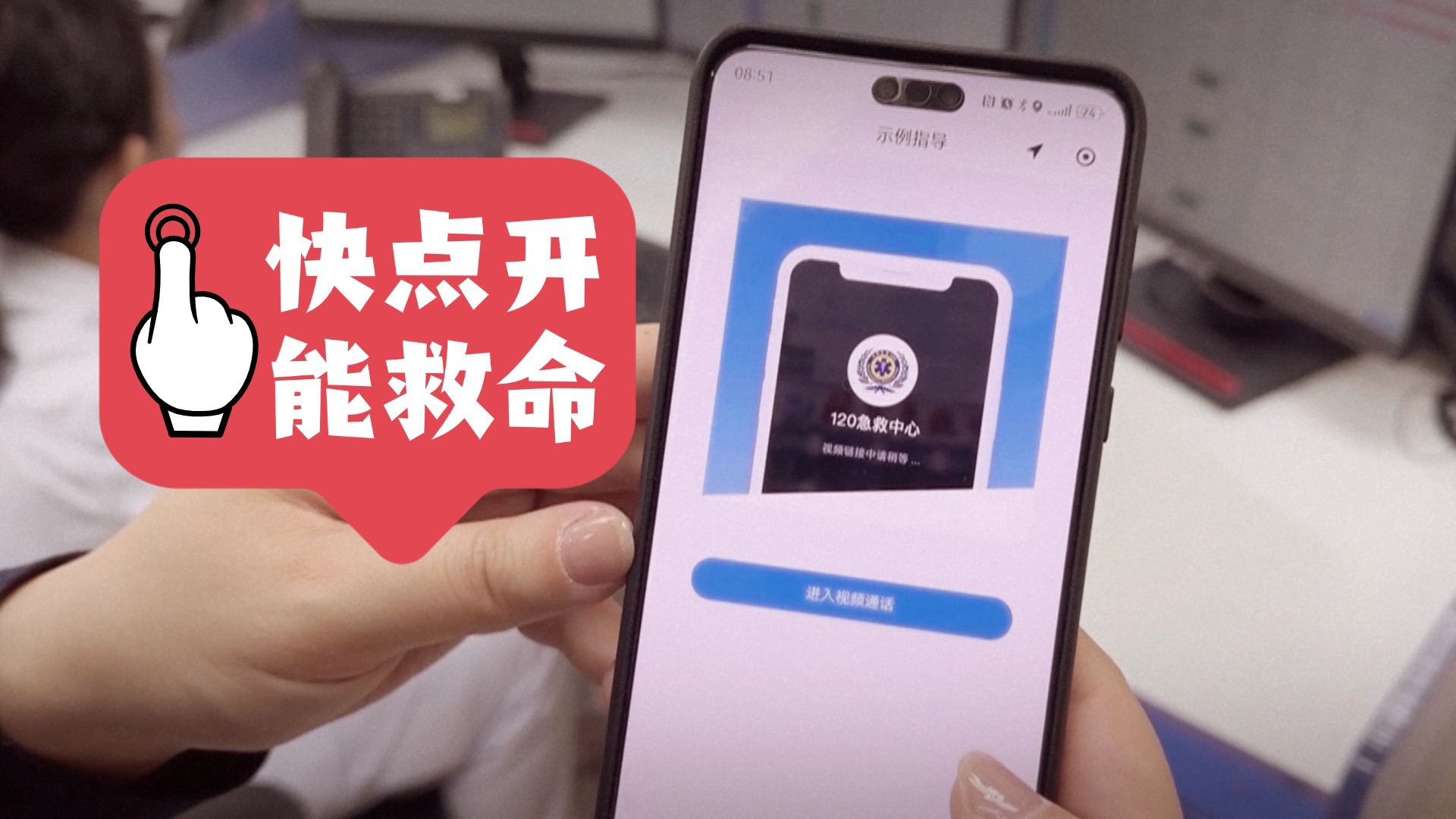 别犹豫，收到这条短信快打开！一个链接能救命
