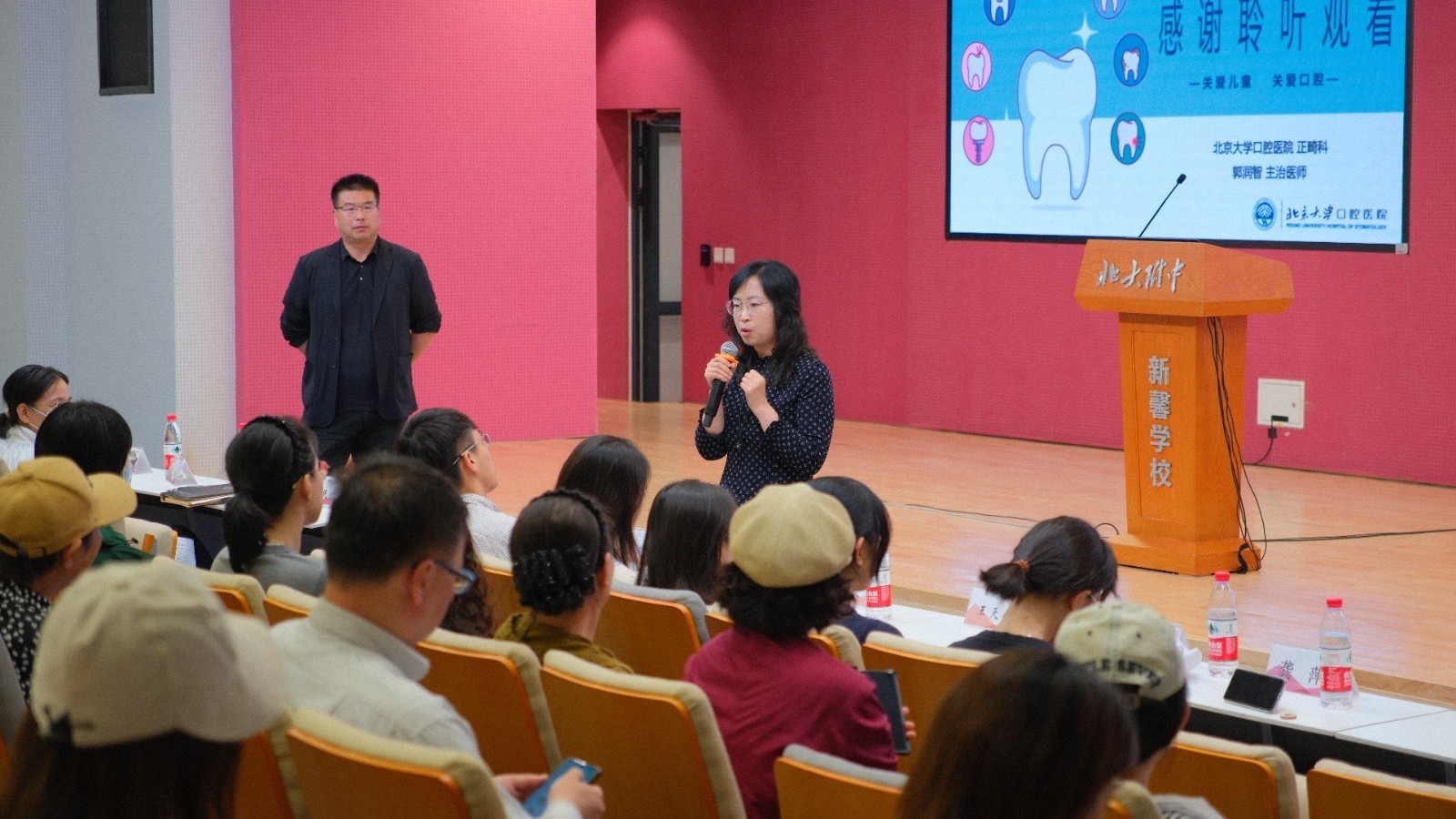 北京大学口腔医院正畸科七位专家走进北大附中新馨学校 北京大学口腔医院正畸科七位专家走进北大附中新馨学校