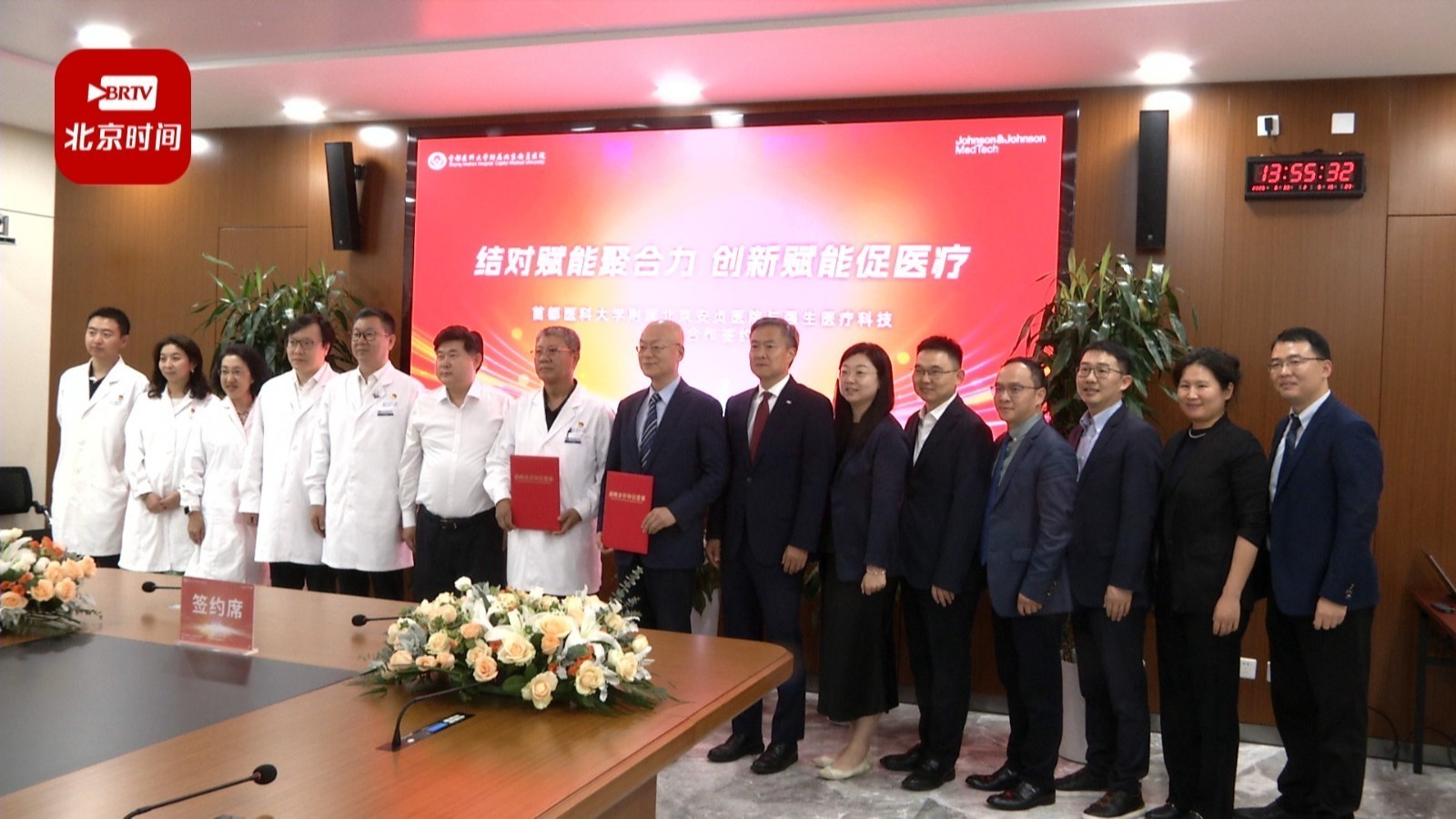 心血管诊疗强强联手   北京安贞医院与强生医疗科技签署战略合作协议