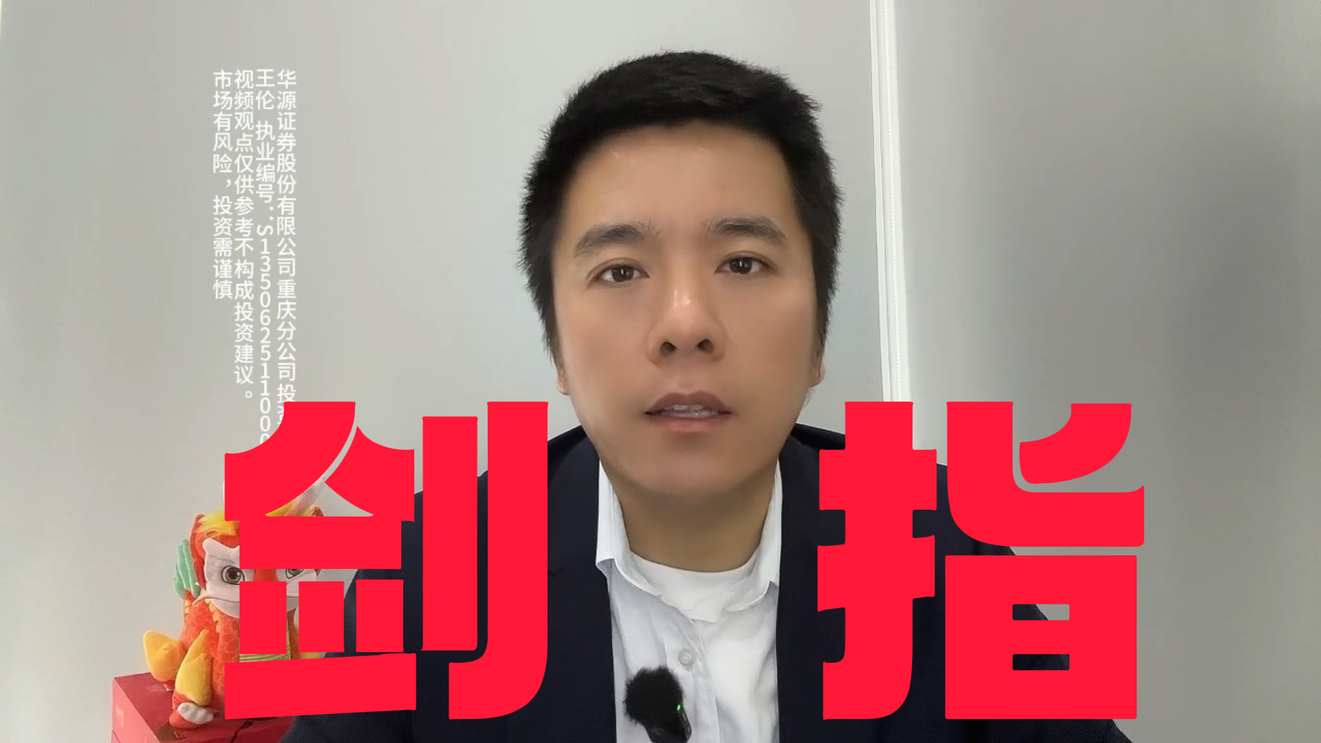 王伦：本轮大盘反弹 目标剑指4258点