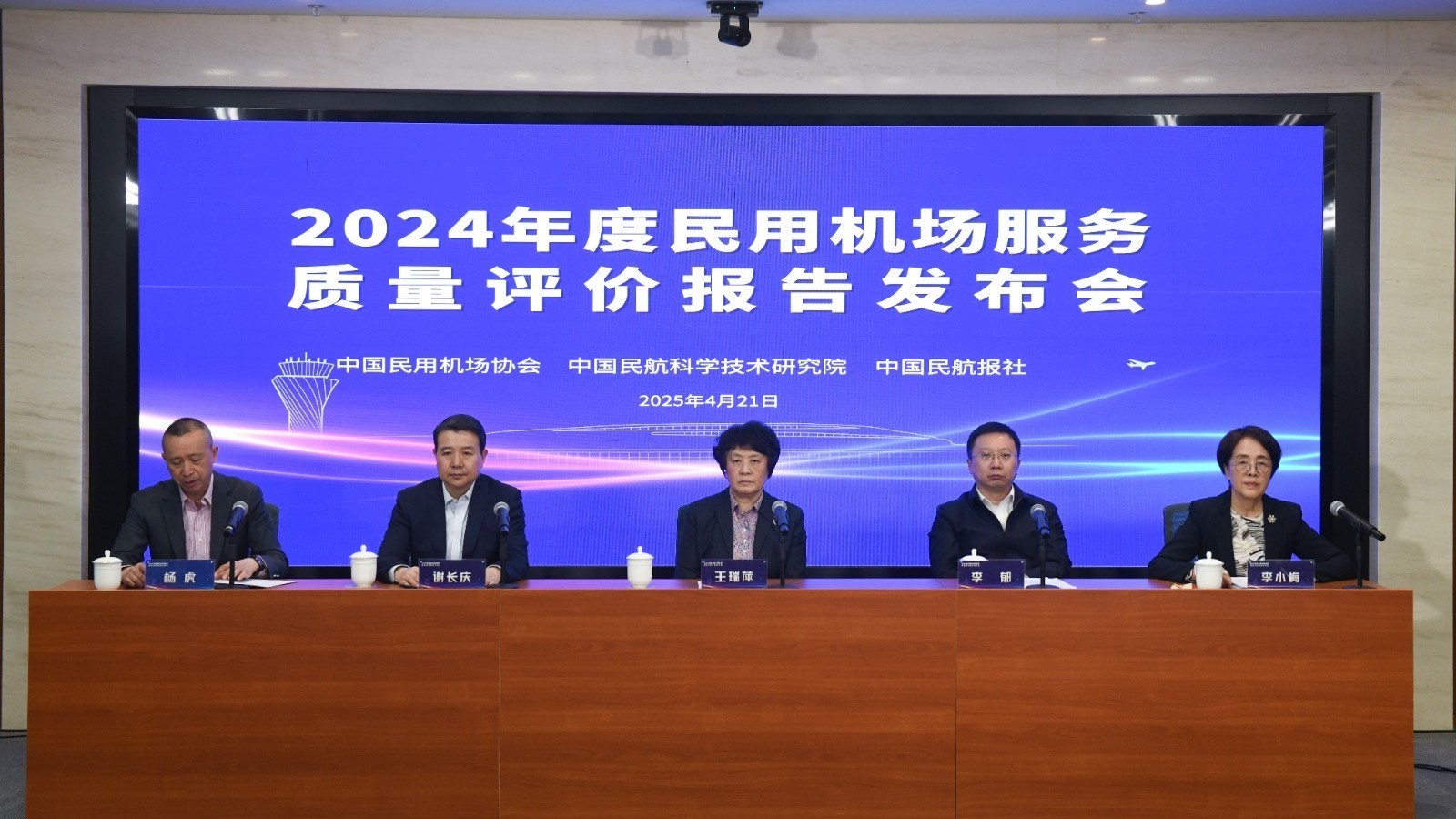 民用机场服务质量评价结果出炉 北京首都、大兴国际机场获评优秀机场 民用机场服务质量评价结果出炉 北京首都、大兴国际机场获评优秀机场