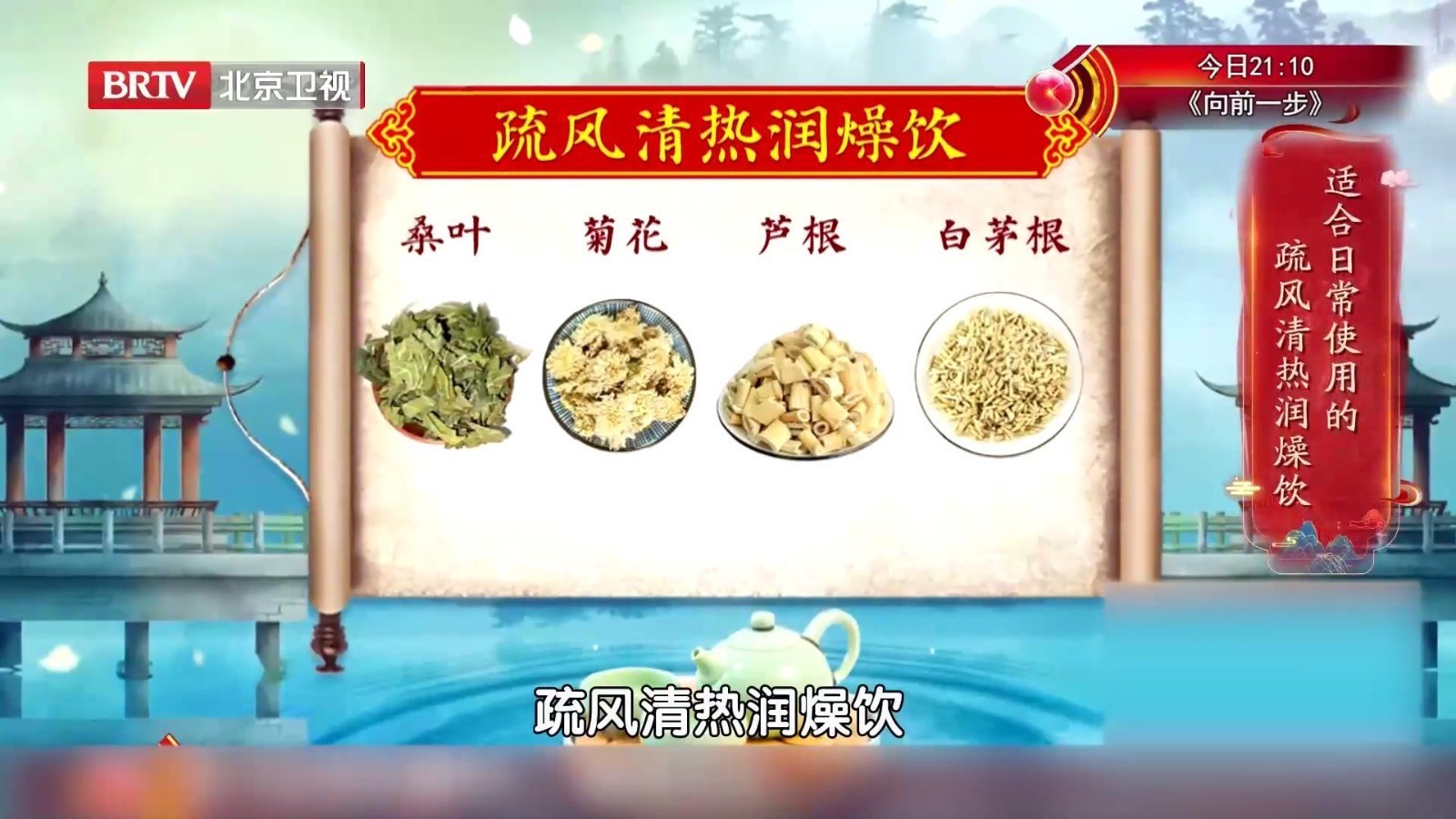 这杯疏风清热润燥饮,利尿通淋、缓解咳嗽,帮您赶走秋季的温燥~ 这杯疏风清热润燥饮,利尿通淋、缓解咳嗽,帮您赶走秋季的温燥~