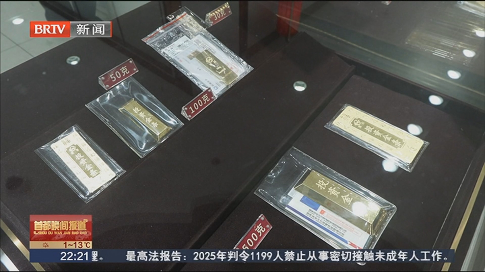 黄金价格今日盘中跳水 部分黄金品牌宣布调价