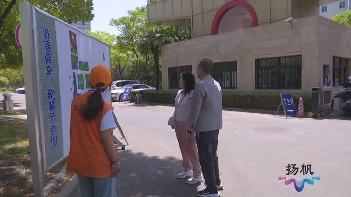 央视点赞:“五一”假期 扬州机关事业单位内部停车场免费开放 央视点赞:“五一”假期 扬州机关事业单位内部停车场免费开放