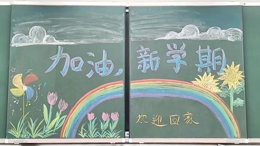 紧锣密鼓!顺义区中小学精心筹备迎开学 紧锣密鼓!顺义区中小学精心筹备迎开学