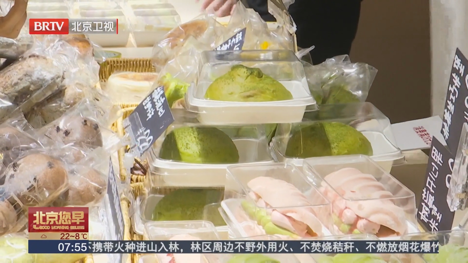 丰台首届甜品节开幕 江浙沪“顶流”甜品首次在京展销 丰台首届甜品节开幕 江浙沪“顶流”甜品首次在京展销