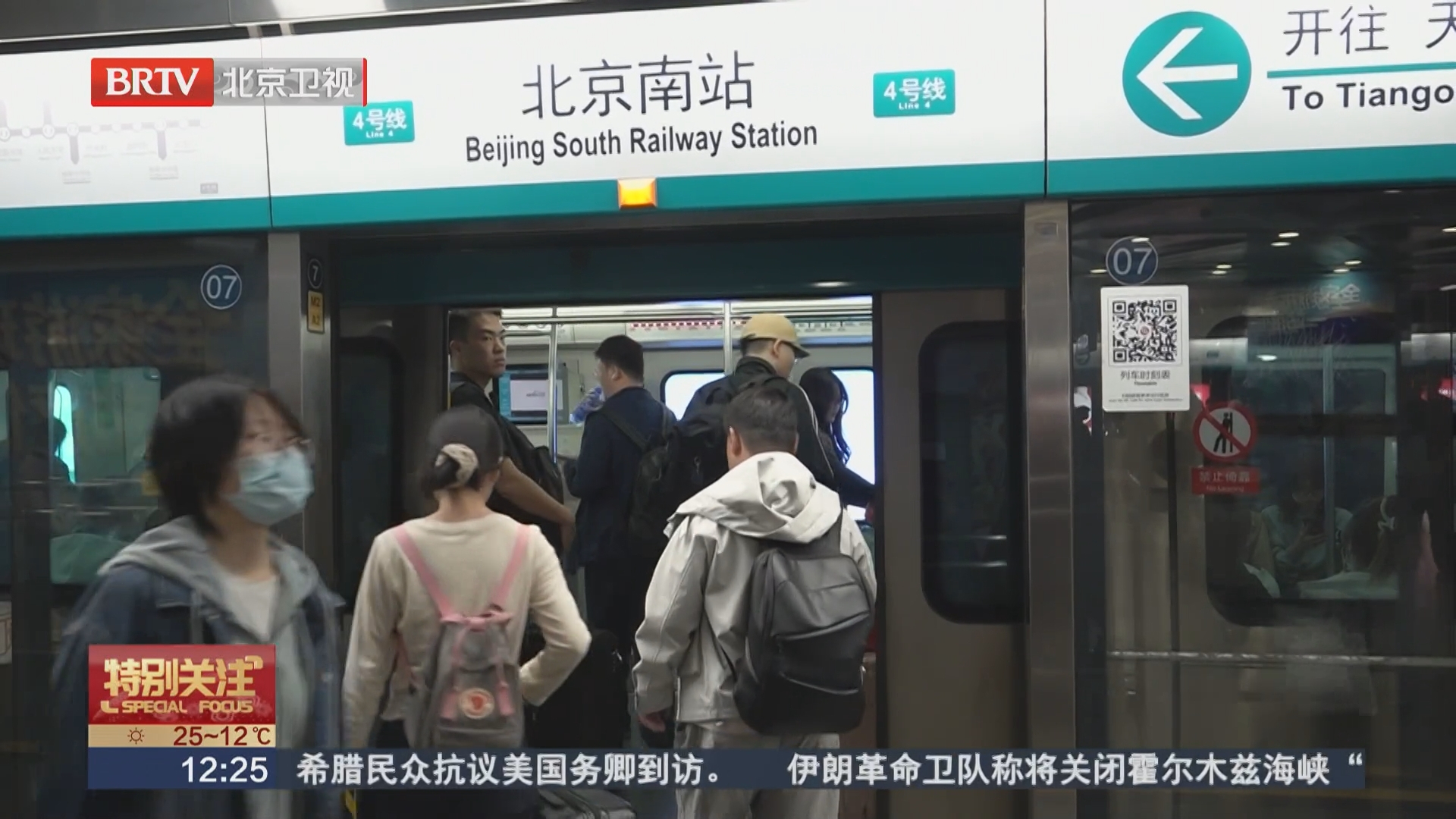 织密运力保障网 返程高峰旅客顺畅归家