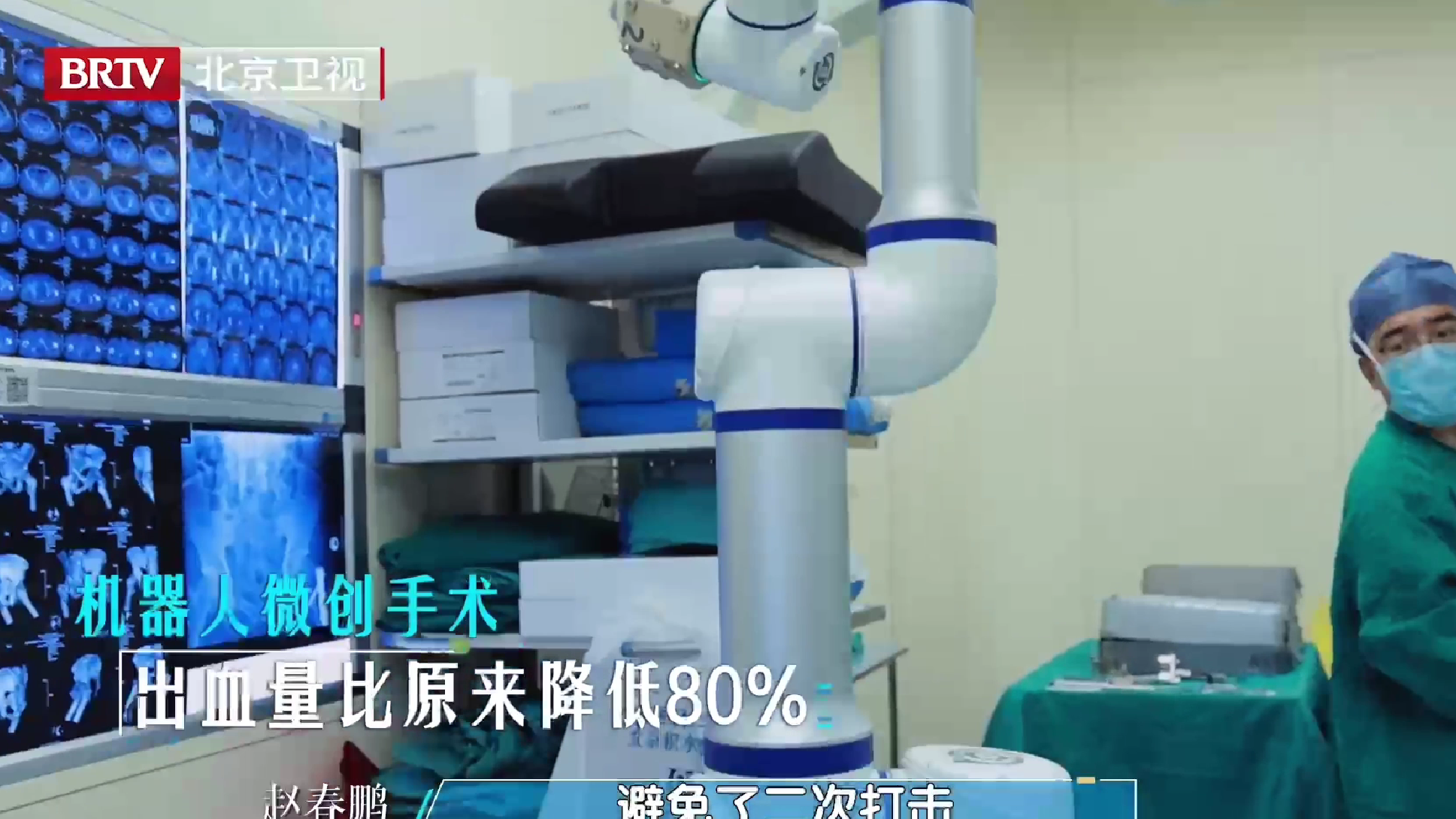 挑战骨折复位世界性难题，全球首台骨盆手术机器人