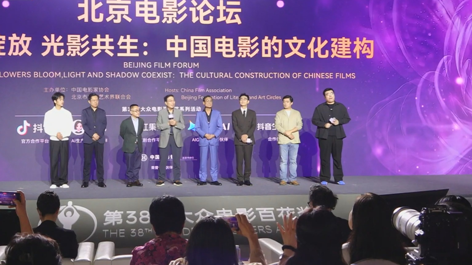 北京电影论坛：共话新时代中国电影文化建构