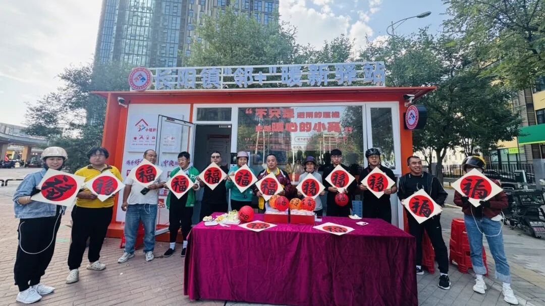 北京房山:“红擎工程”领航聚能 “两新”融合提质增效 北京房山:“红擎工程”领航聚能 “两新”融合提质增效