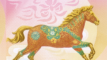 2026年贺岁纪念币、纪念钞今起陆续发行 预约方式→ 2026年贺岁纪念币、纪念钞今起陆续发行 预约方式→